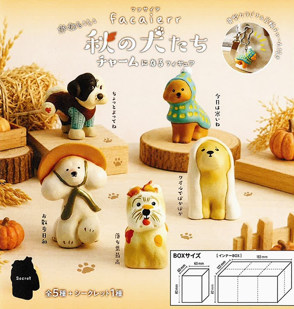 犬の楽器フィギュア 6体セット facaierr かわいい秋の犬たち チャームになるフィギュア 1BOX6個入