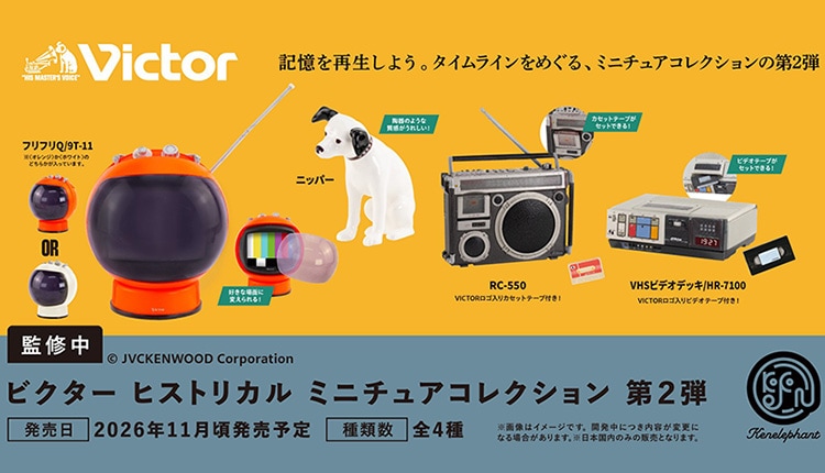 ガチャガチャ/カプセルトイ | ふむおでポン｜フィギュア・ガチャガチャ