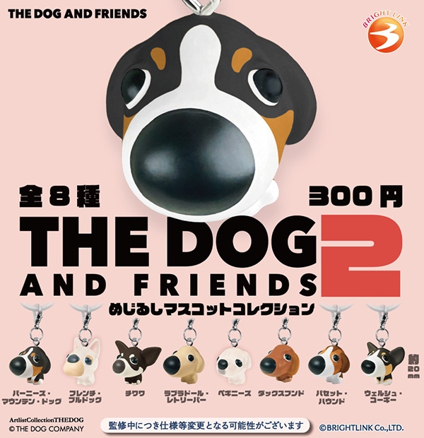 THE DOG AND FRIENDS めじるしマスコットコレクション2 全8種セット（カプセル）【11月予約】※2次出荷分
