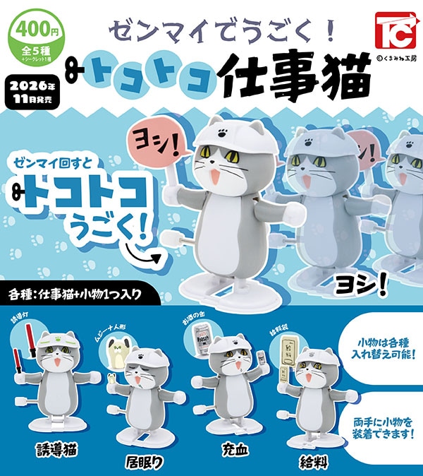 ふむおでポン-フィギュア・ガチャ・プライズ通販