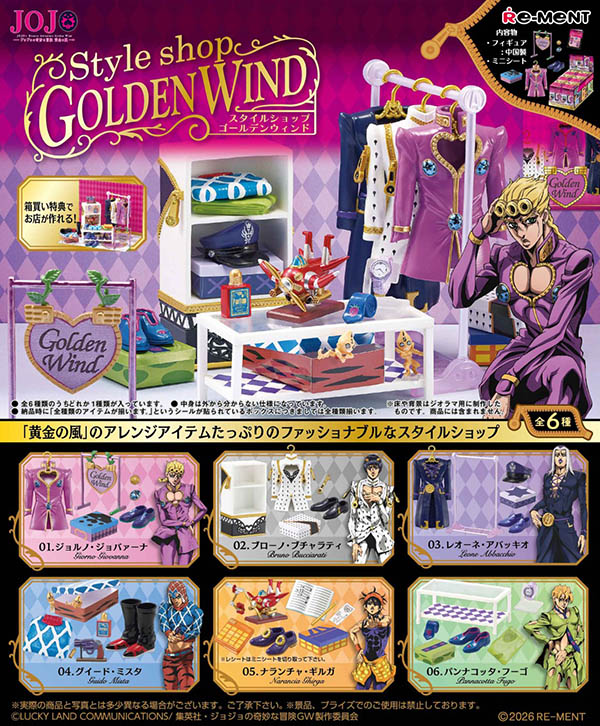 ジョジョの奇妙な冒険 StyleShop GOLDEN WIND 1BOX6個入（コレクション