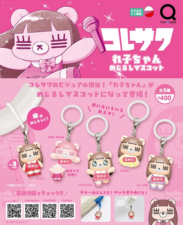 ガチャガチャ/カプセルトイ | ふむおでポン｜フィギュア・ガチャガチャ