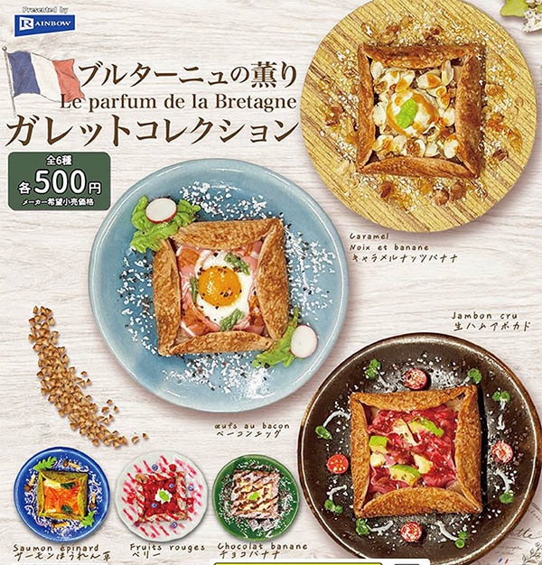 ガチャガチャ/カプセルトイ,ミニチュア,食べ物 | ふむおでポン