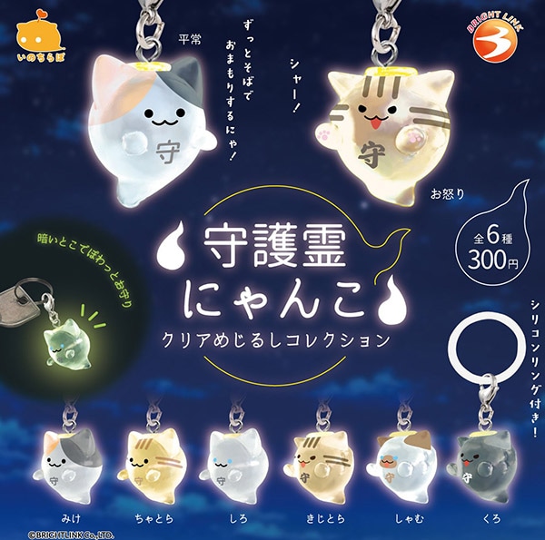 ガチャガチャ/カプセルトイ,雑貨 | ふむおでポン｜フィギュア