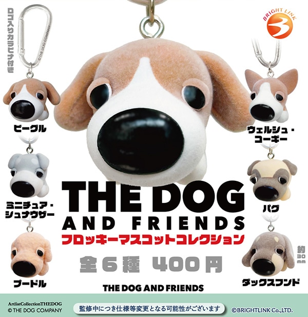 THE DOG AND FRIENDS フロッキーマスコットコレクション 全6種セット