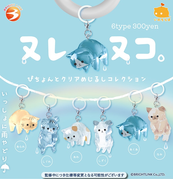 ガチャガチャ/カプセルトイ,生き物 | ふむおでポン｜フィギュア