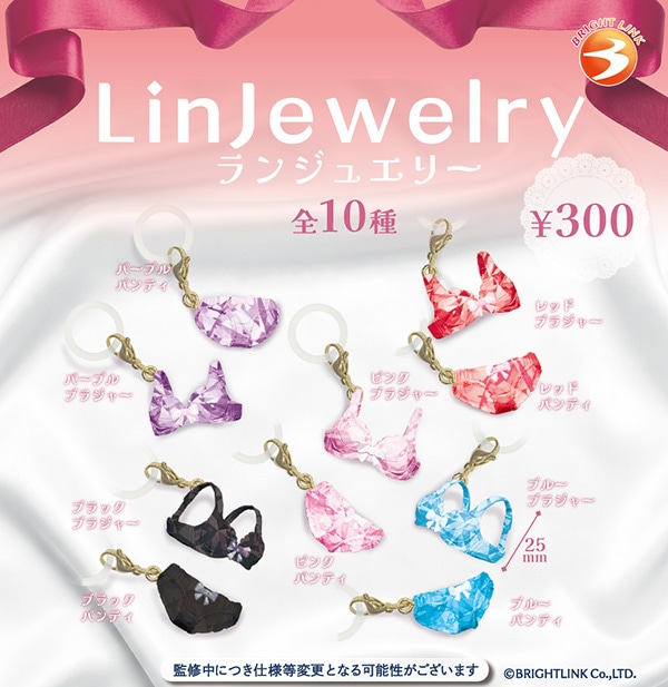 LinJewelry ランジュエリー めじるしコレクション 全10種セット（カプセル）【2月予約】