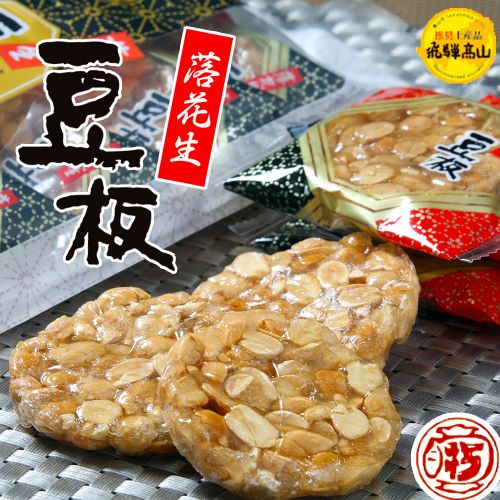 豆板（プレーン・8枚入り・個包装）_飛騨の地酒通販_舩坂酒造店