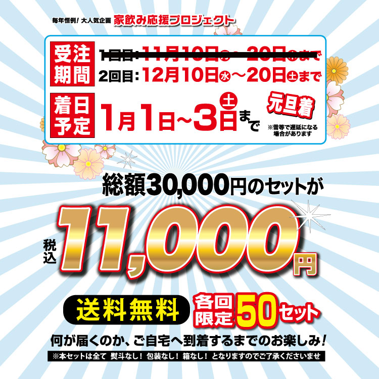 ���佪λ���ޤ�������50���åȸ���ۿ�ǯ ʡ�ܥå���'25��_2����