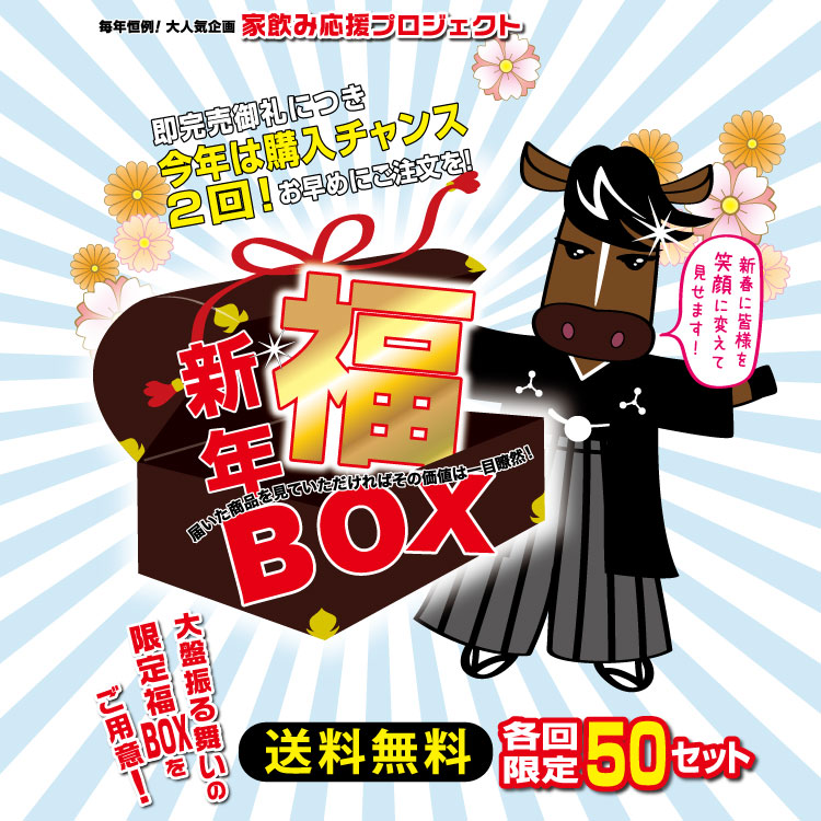 ���佪λ���ޤ�������50���åȸ���ۿ�ǯ ʡ�ܥå���'25��_2����