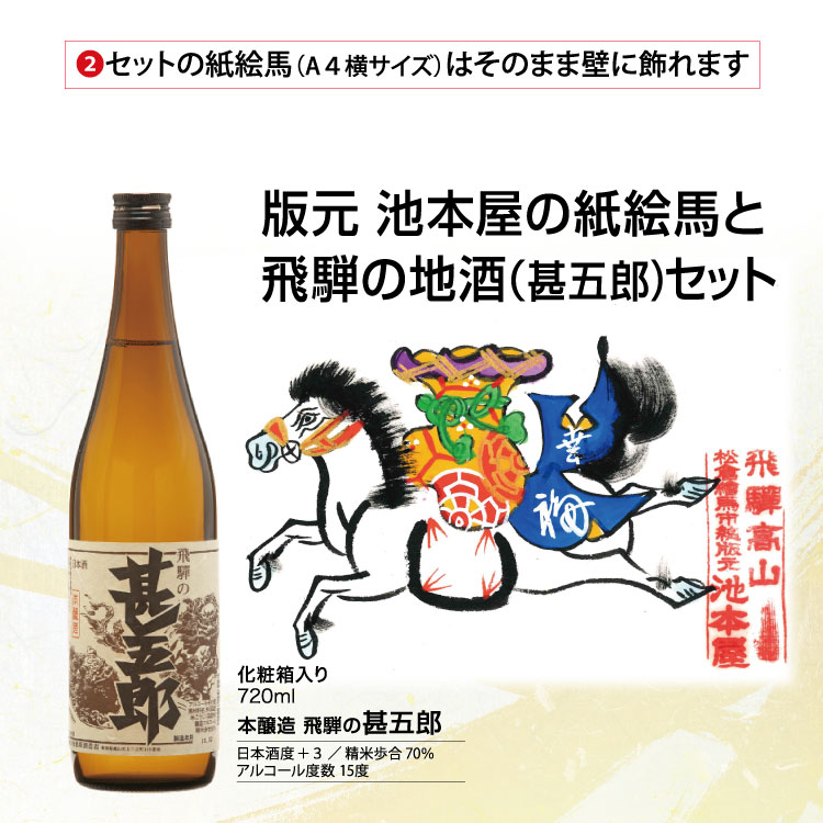 �Ǹ� ���ܲ��λ注�Ϥ����ͤ��ϼ�(�Ӹ�Ϻ)���å� 720ml 15��