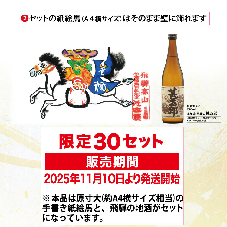 �Ǹ� ���ܲ��λ注�Ϥ����ͤ��ϼ�(�Ӹ�Ϻ)���å� 720ml 15��