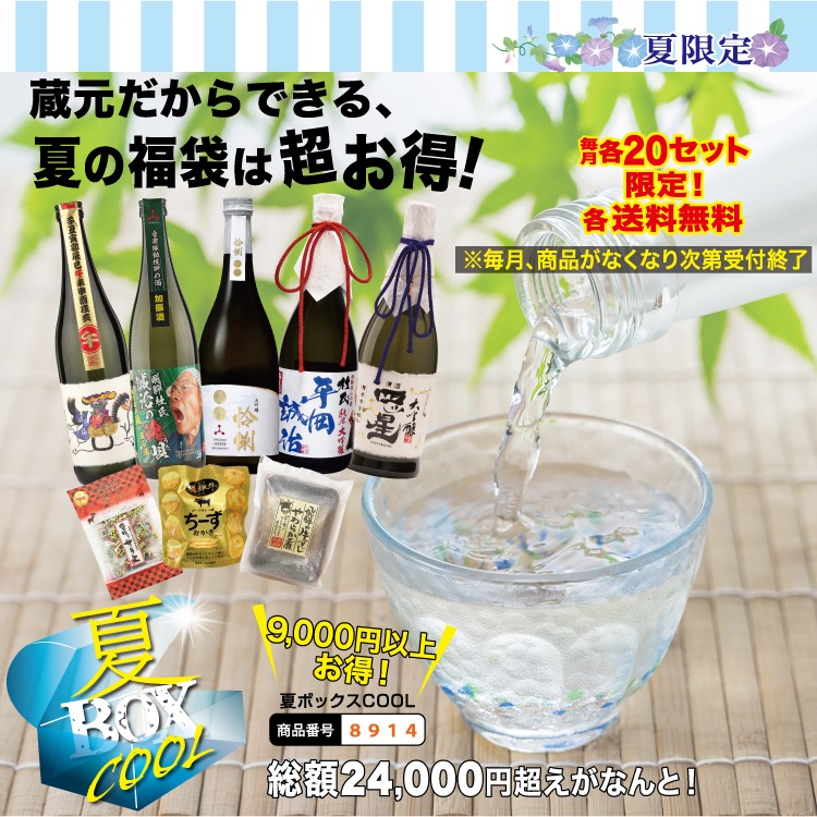 �裳���ܡ�����̵���۲ƥܥå���COOL���������֡�8��5������8��10���ޤ�