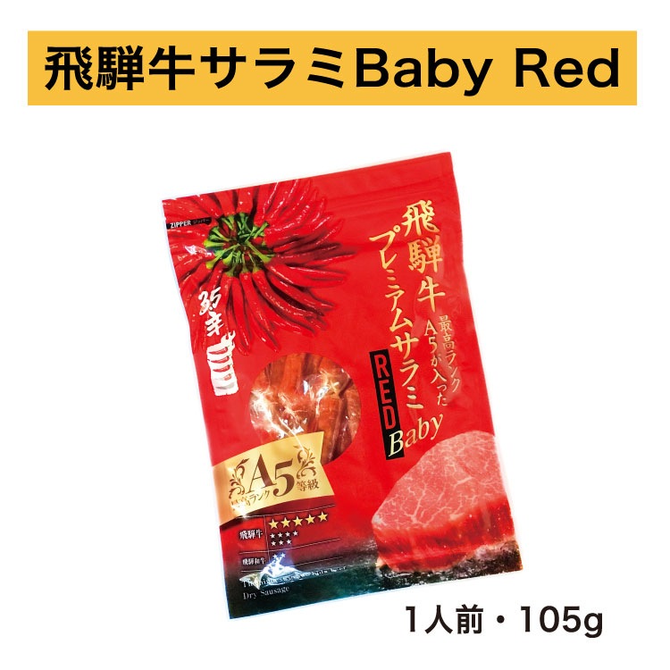 ͵ Baby Red