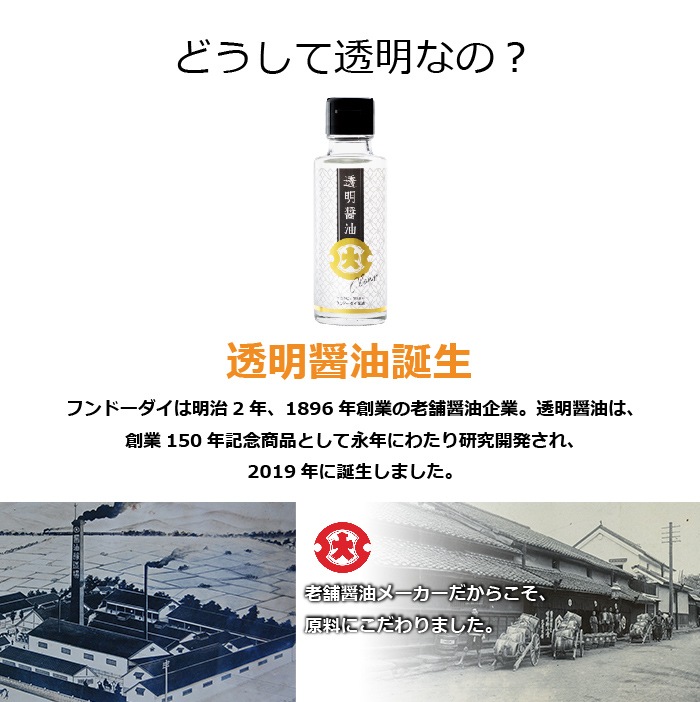 162円 ☆送料無料☆ 当日発送可能 内祝い お返し ギフト フンドーダイ 透明醤油 100ml 166009 のし包装メッセージカード対応不可品 162円 ☆送料無料☆ 当日発送可能 内祝い お返し ギフト フンドーダイ 透明醤油 100ml 166009 のし包装メッセージカード対応不可品