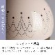 ���ޤ�� �ѥ��ƥ롦�ԥ󥯡�1.8��