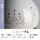 ���ޤ�� �ѥ��ƥ롦���Ρ���1.8��