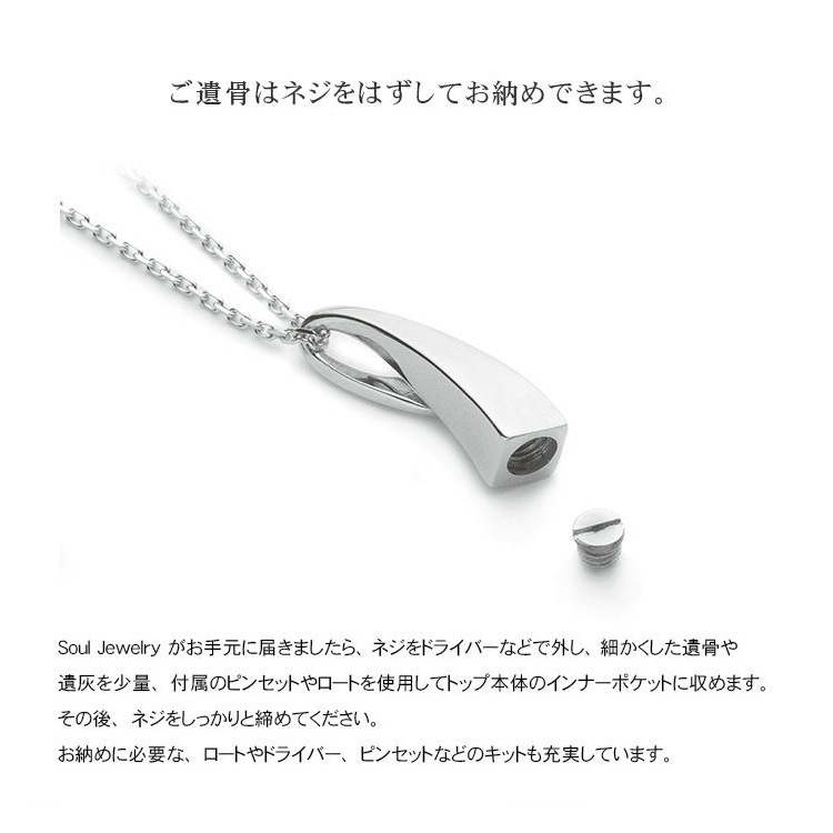 【765】アノー シルバー925 遺骨ペンダント