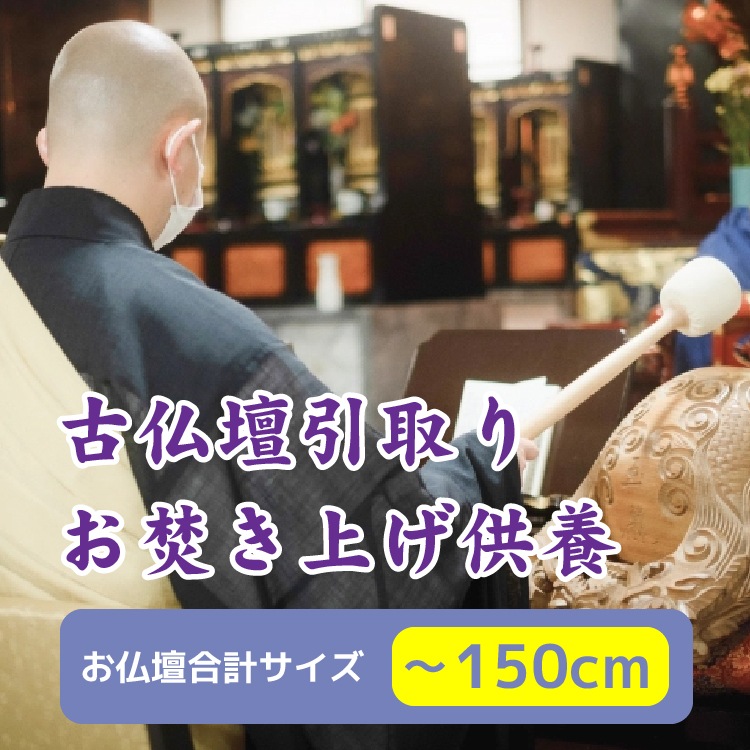 ��ʩ�Ű����/��ʲ���夲���ܡڤ�ʩ�Ź�ץ���������150cm��