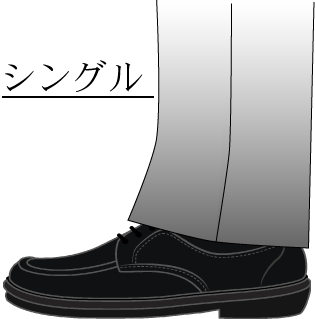 裾上げ/シングル（お直しをしますと返品・交換はお受けできません）