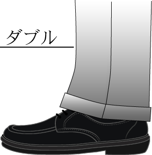 裾上げ/ダブル（お直しをしますと返品・交換はお受けできません）