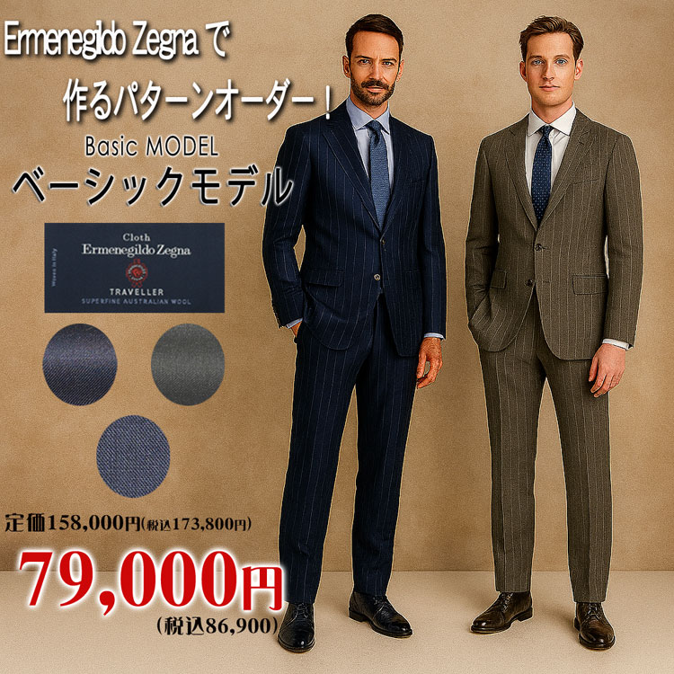 �������������� ���˥� Ermenegildo Zegna TRAVELLER ���� �ѥ����󥪡����� �١����å��ͣϣģţ� ���˥���������