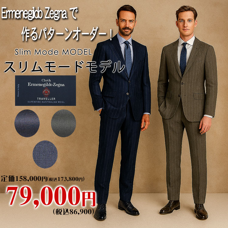 �������������� ���˥� Ermenegildo Zegna TRAVELLER ���� �ѥ����󥪡����� �����⡼�ɣͣϣģţ� ���˥���������