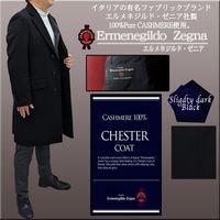 メンズ ロングコート カシミヤ100% グレー L 未使用に近い DMW 楽天市場】Ermenegildo Zegna ゼニアコート カシミヤ100