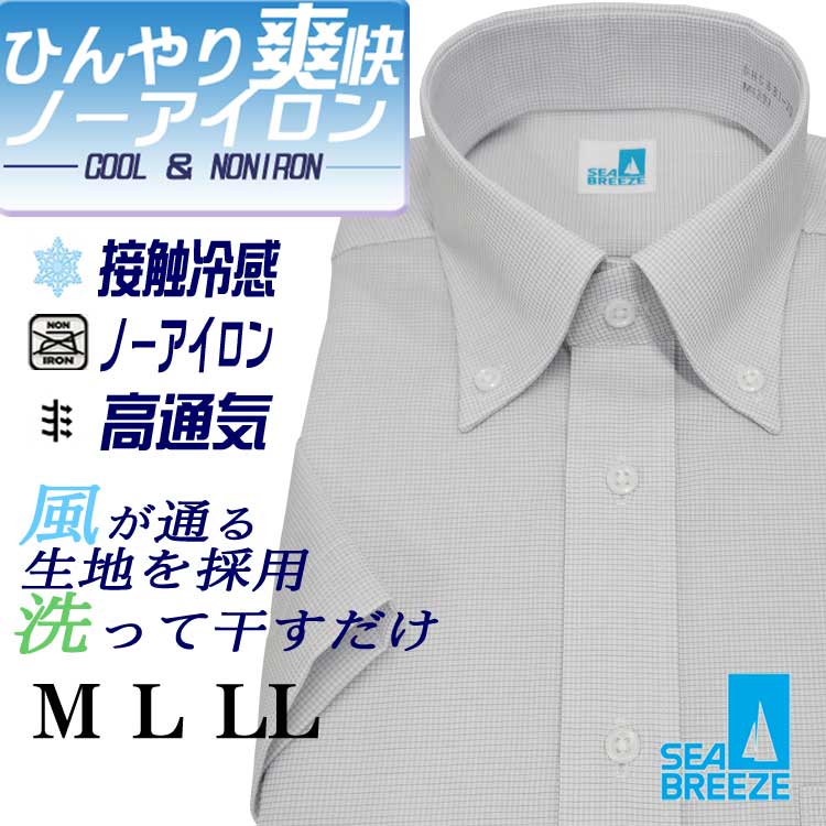 半袖ワイシャツ メンズ ビジネス ボタンダウン SEABREEZE シーブリーズ クールビズ 接触冷感 通気織 形態安定 ライトグレー マイクロチェック レギュラーシルエット