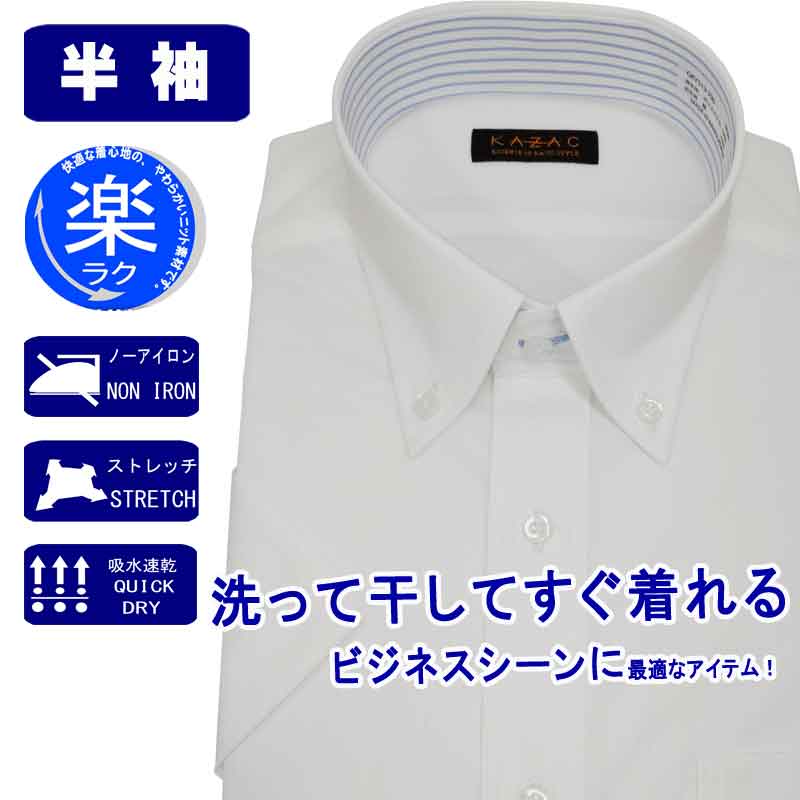 半袖ワイシャツ メンズ ビジネス ボタンダウン クールビズ 消臭仕立て 消臭 FLAVONO フラボノ 形態安定 ニット ストレッチ 速乾 ホワイト ドビーストライプ スリムシルエット