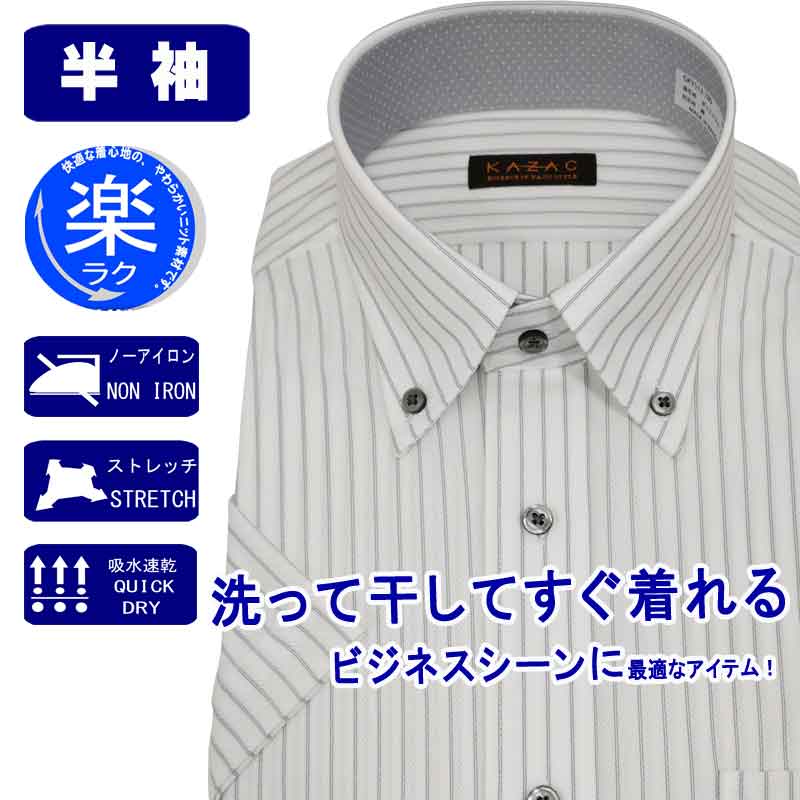 半袖ワイシャツ メンズ ビジネス ボタンダウン クールビズ 消臭仕立て 消臭 FLAVONO フラボノ 形態安定 ニット ストレッチ 速乾 グレー ダブルストライプ スリムシルエット