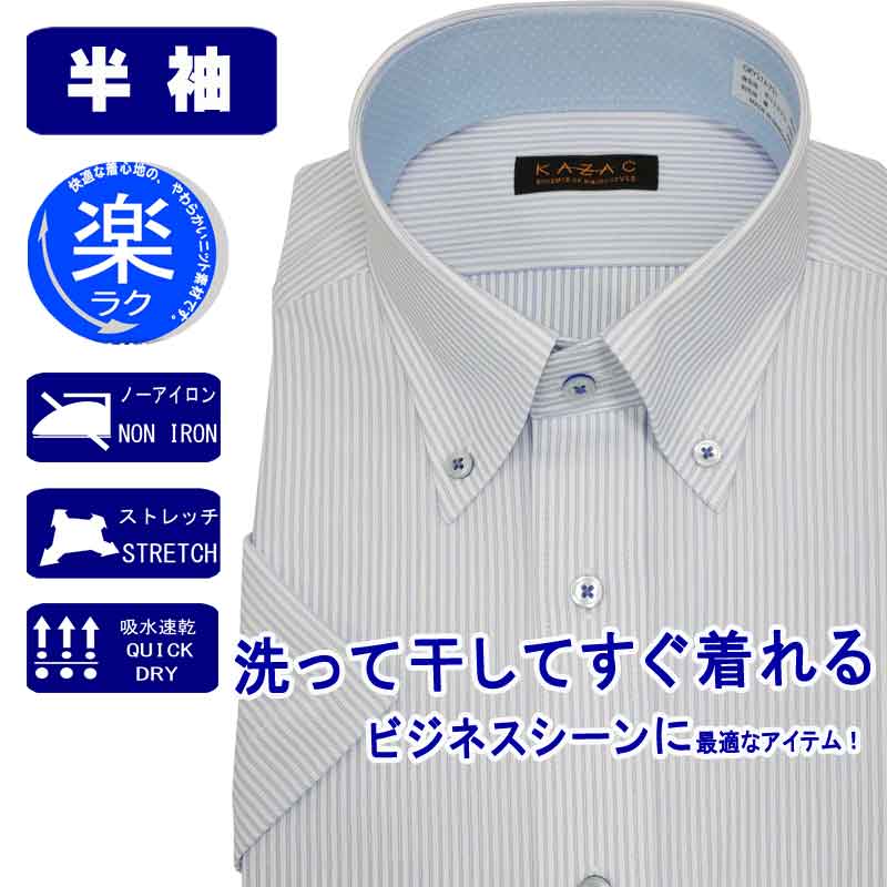 半袖ワイシャツ メンズ ビジネス ボタンダウン クールビズ 消臭仕立て 消臭 FLAVONO フラボノ 形態安定 ニット ストレッチ 速乾 ブルー ダブルストライプ スリムシルエット