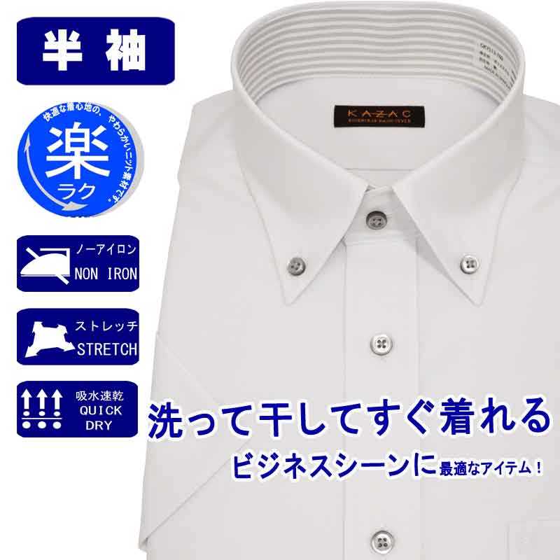 半袖ワイシャツ メンズ ビジネス ボタンダウン クールビズ 消臭仕立て 消臭 FLAVONO フラボノ 形態安定 ニット ストレッチ 速乾 ラベンダー スリムシルエット