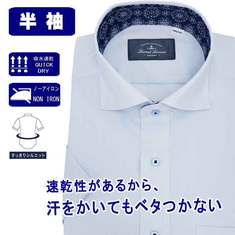 半袖ワイシャツ メンズ ビジネス スリムスタイル カッタウェイ スナップダウン クールビズ 吸水速乾 形態安定 サックス 無地