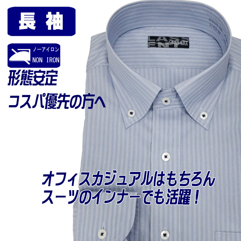 ワイシャツ 長袖 形態安定 ボタンダウン ドレスシャツ メンズ 国内メーカー監修 ビジネス Yシャツ カッターシャツ ネイビー ストライプ