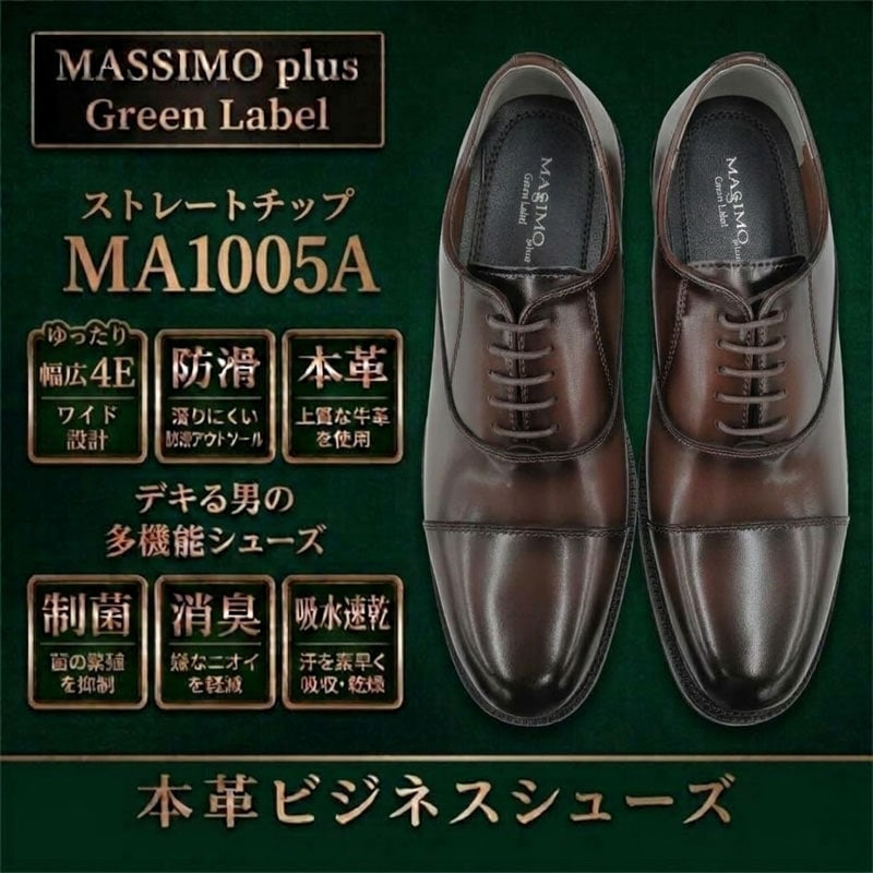 靴