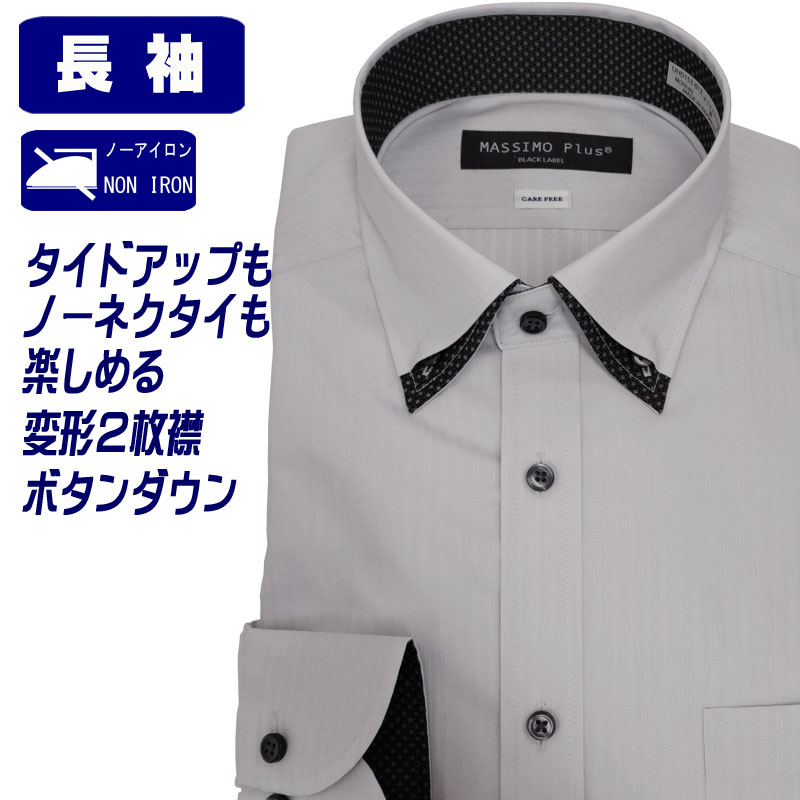 ワイシャツ メンズ 長袖 形態安定 ドレスシャツ Yシャツ SPANO