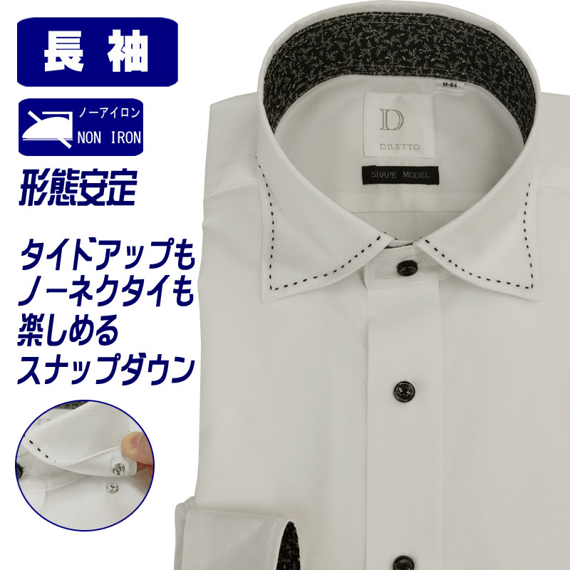 ワイシャツ 長袖 スナップダウン ワイドカラー 形態安定 メンズ ビジネス シャツ オフィスカジュアル ホワイト ドビーストライプ
