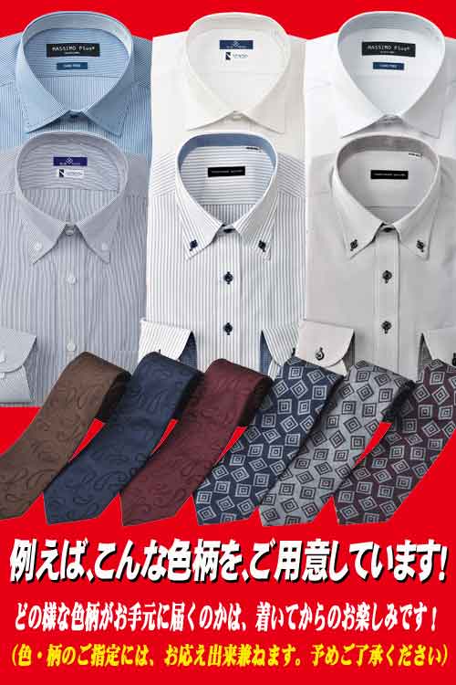ワイシャツ 福袋 メンズ 長袖 超形態安定 ノーアイロン 洗えるネクタイ ビジネス 5点セット