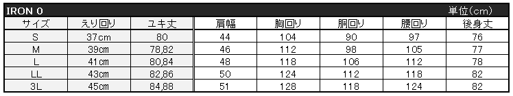 ワイシャツ メンズ 長袖　形態安定 ドレスシャツ アイロン０ ストレッチ ベーシック ワイドカラー ホワイト 無地