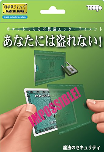 魔法のセキュリティ