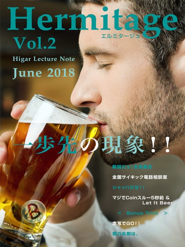 Hermitage vol. 2 by Higar