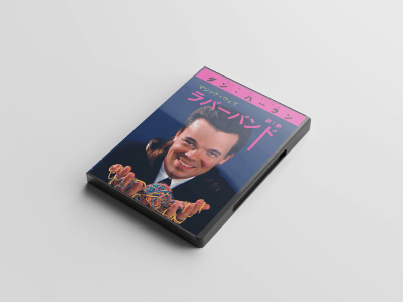 �ޥ��å�������������С��Х�� ��1�� ��DVD�� - ���ܸ�����դ� -