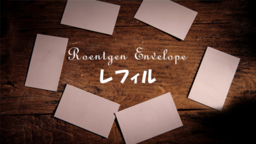 Roentgen Envelopeʥե