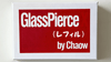 �ڥ�ե����Glass Pierce X (Refill)