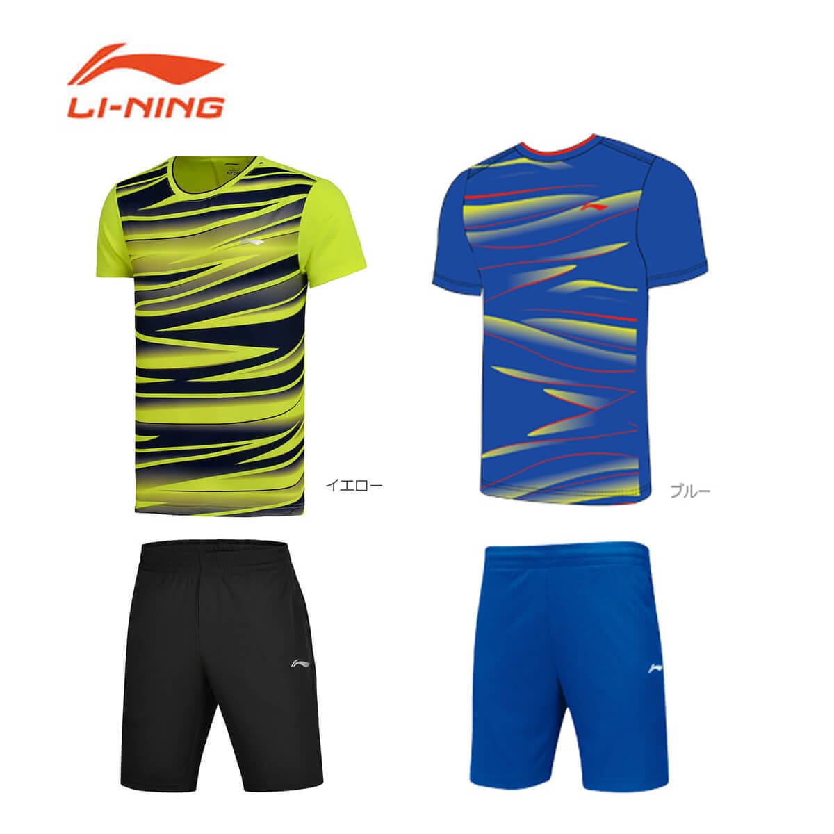 Li-Ning バドミントン シャツ&パンツセット LI-NING AATP019 ゲームシャツ＋ハーフパンツセット
