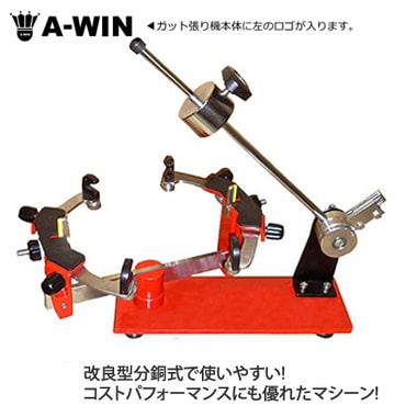 予約販売】A-WIN AW-EC ストリングマシン 電動式コンピューター