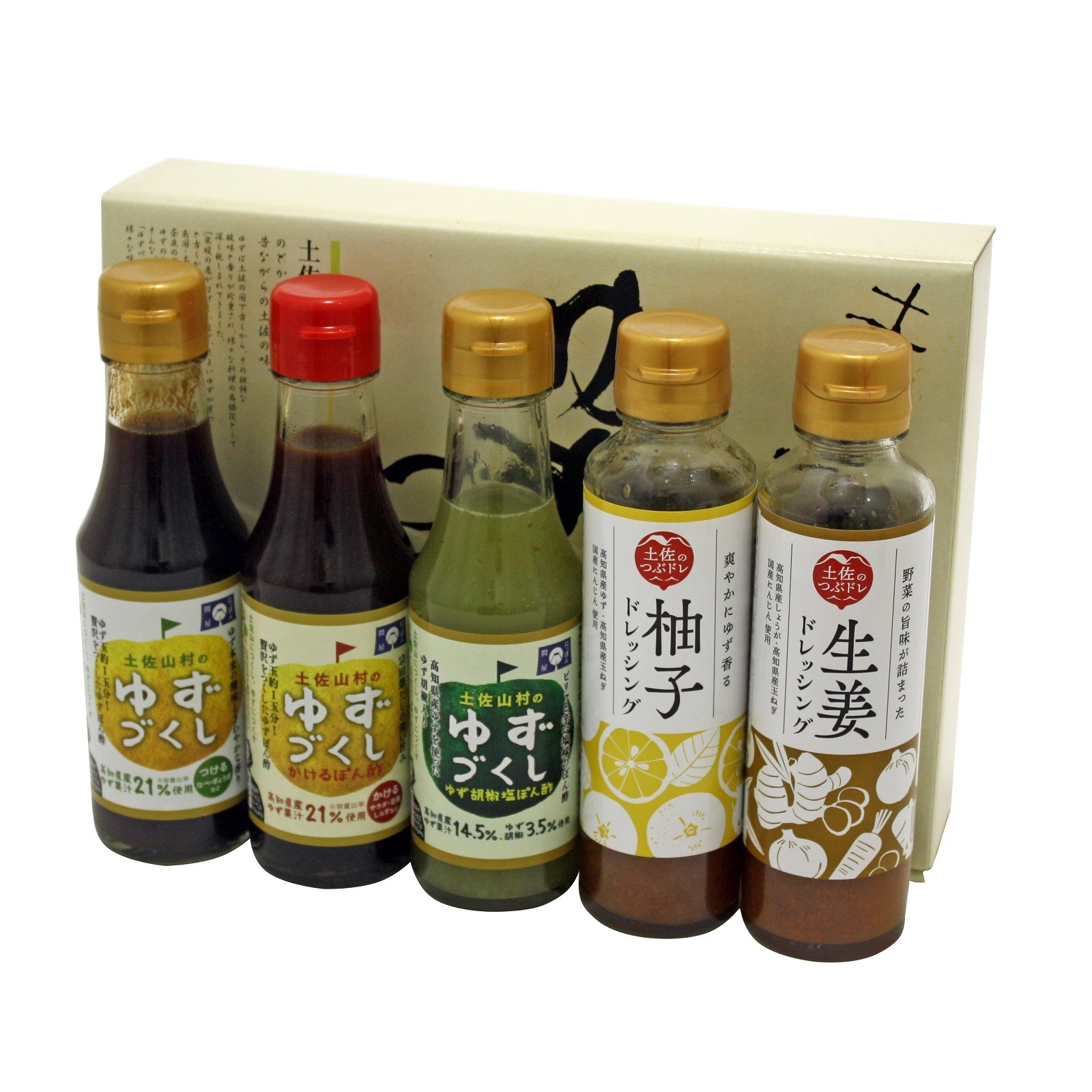 ゆずづくし150ml・かけるぽん酢150ml・ゆず胡椒塩ぽん酢160g・柚子ドレッシング140ml・生姜ドレッシング140mlセット
