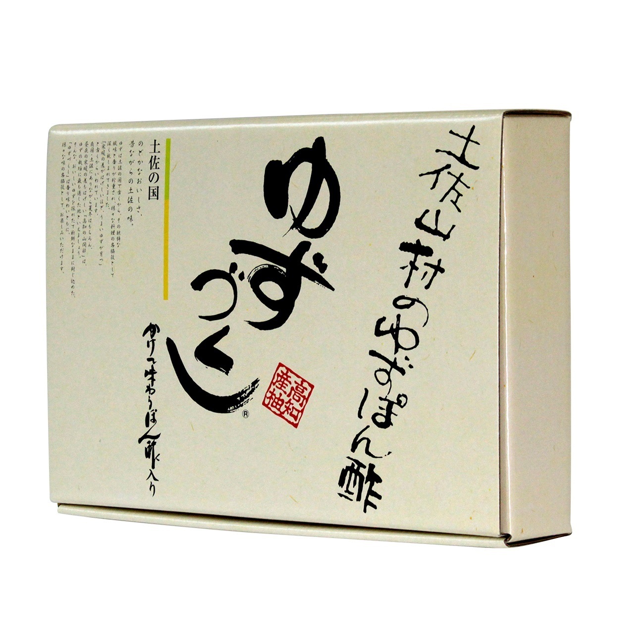 ゆずづくし150ml・かけるぽん酢150ml・ゆず胡椒塩ぽん酢160g・柚子ドレッシング140ml・ゆず果汁100mlセット