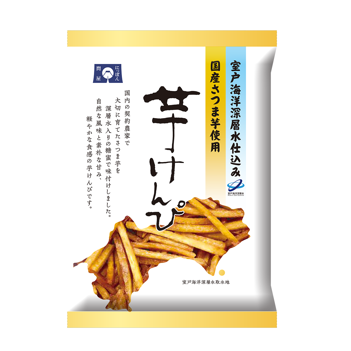 海洋深層水仕込み　芋けんぴ110g(12袋入り)
